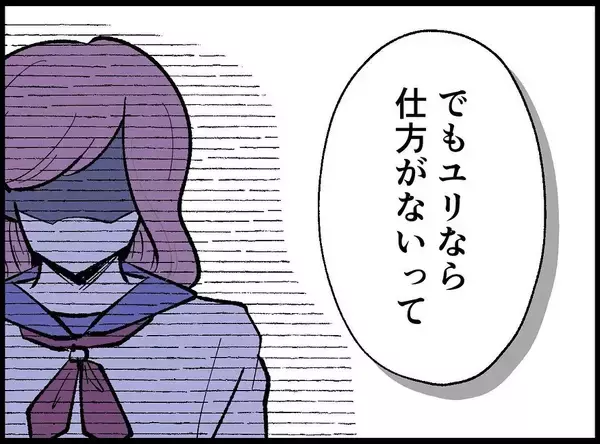 「【漫画】私の欲しいものを全部持っている…好きな人の心さえも【妻の友達を抱いたけど Vol.84】」の画像