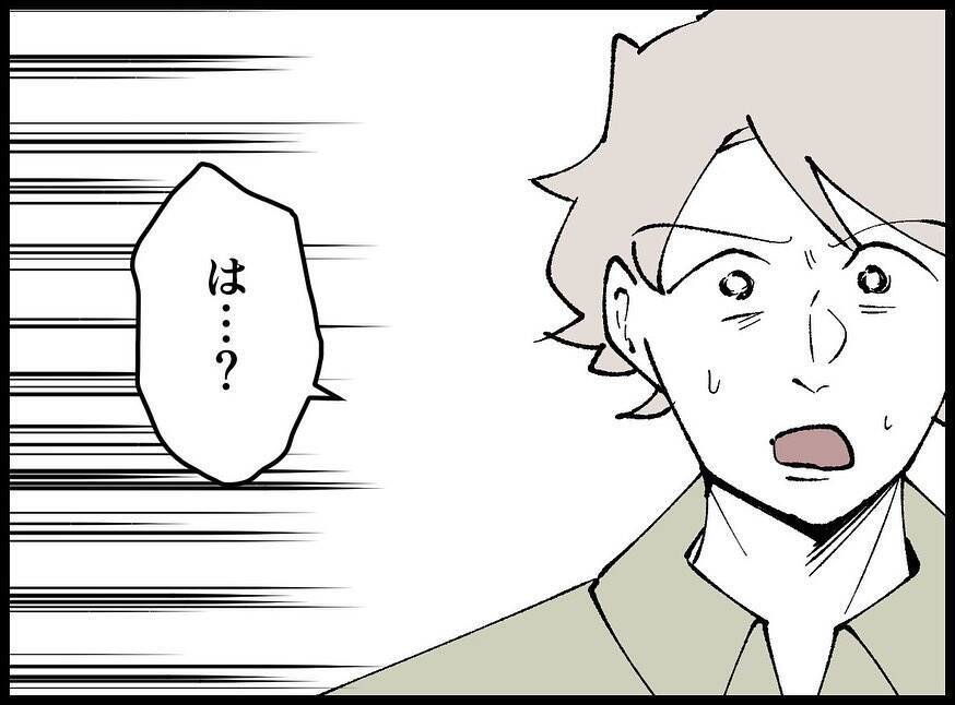 【漫画】私の欲しいものを全部持っている…好きな人の心さえも【妻の友達を抱いたけど Vol.84】