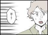 「【漫画】私の欲しいものを全部持っている…好きな人の心さえも【妻の友達を抱いたけど Vol.84】」の画像1
