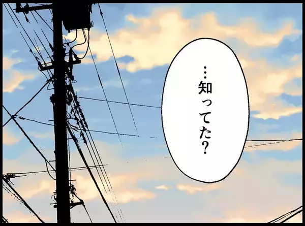 「【漫画】私の欲しいものを全部持っている…好きな人の心さえも【妻の友達を抱いたけど Vol.84】」の画像