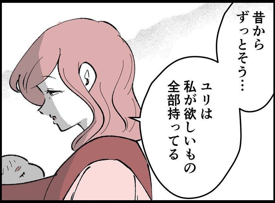 【漫画】私の欲しいものを全部持っている…好きな人の心さえも【妻の友達を抱いたけど Vol.84】
