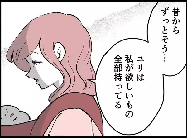 「【漫画】私の欲しいものを全部持っている…好きな人の心さえも【妻の友達を抱いたけど Vol.84】」の画像