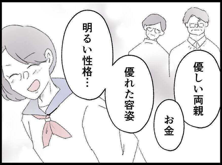 【漫画】私の欲しいものを全部持っている…好きな人の心さえも【妻の友達を抱いたけど Vol.84】