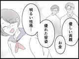 「【漫画】私の欲しいものを全部持っている…好きな人の心さえも【妻の友達を抱いたけど Vol.84】」の画像3