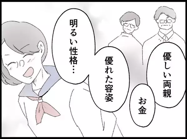 「【漫画】私の欲しいものを全部持っている…好きな人の心さえも【妻の友達を抱いたけど Vol.84】」の画像