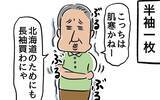 「「なんか臭い…」着替えも持たず家出した父と合流　一緒に買い物へ」の画像7