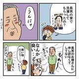 「「なんか臭い…」着替えも持たず家出した父と合流　一緒に買い物へ」の画像3