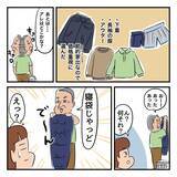 「「なんか臭い…」着替えも持たず家出した父と合流　一緒に買い物へ」の画像5