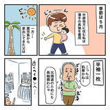 「「なんか臭い…」着替えも持たず家出した父と合流　一緒に買い物へ」の画像4