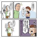 「「なんか臭い…」着替えも持たず家出した父と合流　一緒に買い物へ」の画像2