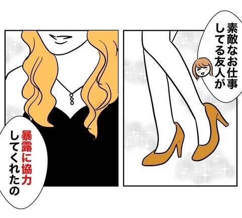 「地獄に落としてやる！」夫の悪行を会社にチクる協力者が登場