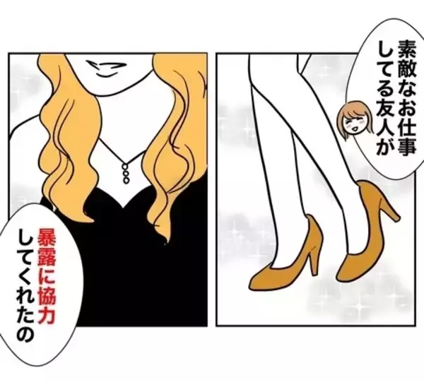 「「地獄に落としてやる！」夫の悪行を会社にチクる協力者が登場」の画像