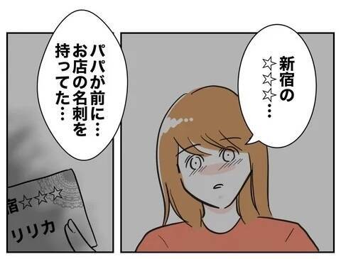 「地獄に落としてやる！」夫の悪行を会社にチクる協力者が登場