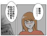 「「地獄に落としてやる！」夫の悪行を会社にチクる協力者が登場」の画像5