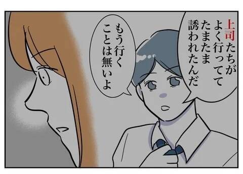 「地獄に落としてやる！」夫の悪行を会社にチクる協力者が登場