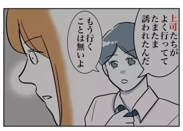 「「地獄に落としてやる！」夫の悪行を会社にチクる協力者が登場」の画像