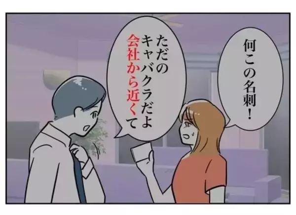 「「地獄に落としてやる！」夫の悪行を会社にチクる協力者が登場」の画像