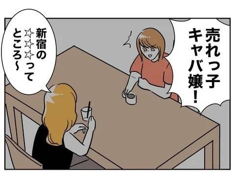 「地獄に落としてやる！」夫の悪行を会社にチクる協力者が登場