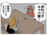 「「地獄に落としてやる！」夫の悪行を会社にチクる協力者が登場」の画像4