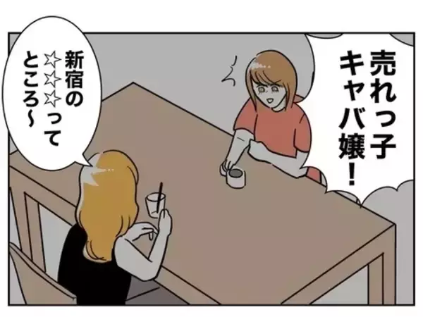 「「地獄に落としてやる！」夫の悪行を会社にチクる協力者が登場」の画像