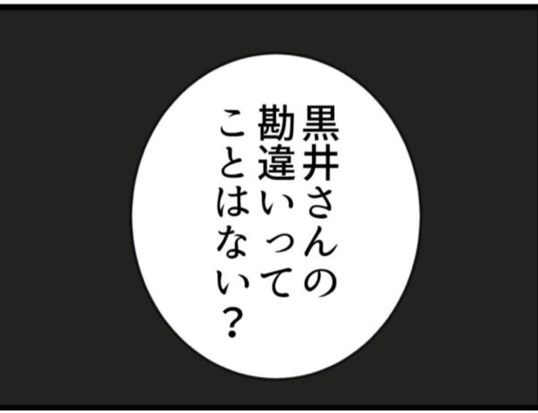 【漫画】「勘違いってことない？」常務の呆れる一言【マジメだと思ってた義父は… Vol.146】