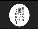 「【漫画】「勘違いってことない？」常務の呆れる一言【マジメだと思ってた義父は… Vol.146】」の画像8