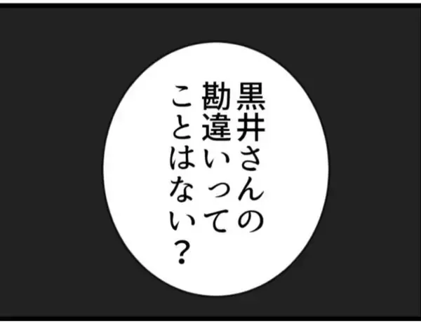 「【漫画】「勘違いってことない？」常務の呆れる一言【マジメだと思ってた義父は… Vol.146】」の画像