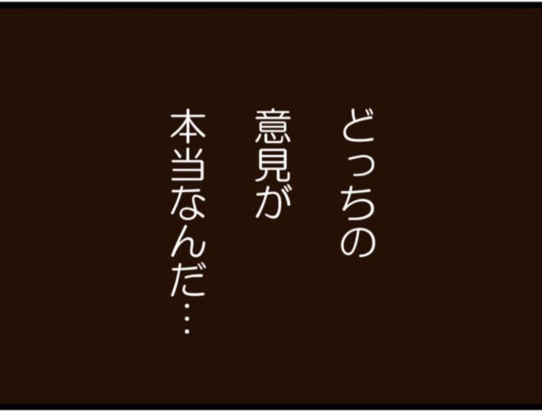 【漫画】「勘違いってことない？」常務の呆れる一言【マジメだと思ってた義父は… Vol.146】