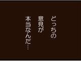 「【漫画】「勘違いってことない？」常務の呆れる一言【マジメだと思ってた義父は… Vol.146】」の画像2
