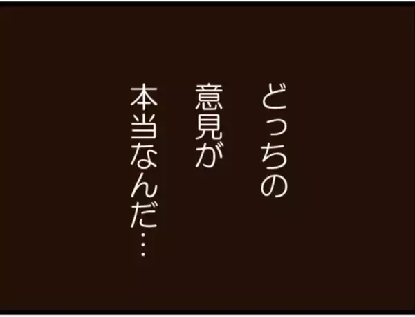 「【漫画】「勘違いってことない？」常務の呆れる一言【マジメだと思ってた義父は… Vol.146】」の画像