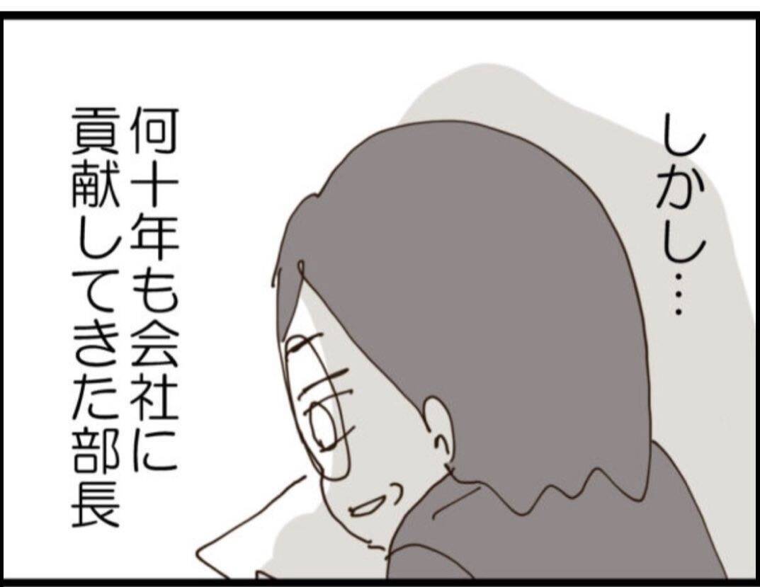 【漫画】「勘違いってことない？」常務の呆れる一言【マジメだと思ってた義父は… Vol.146】