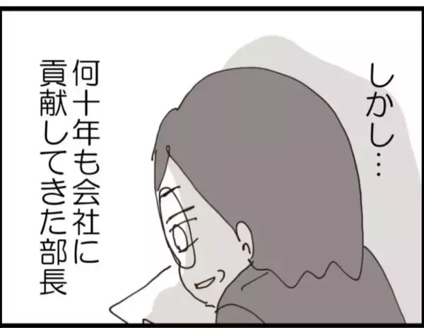 「【漫画】「勘違いってことない？」常務の呆れる一言【マジメだと思ってた義父は… Vol.146】」の画像