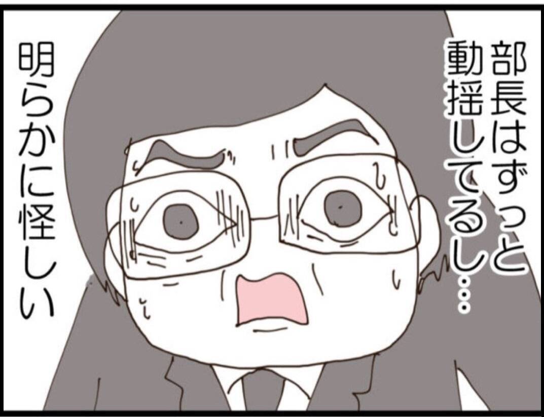 【漫画】「勘違いってことない？」常務の呆れる一言【マジメだと思ってた義父は… Vol.146】