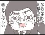 「【漫画】「勘違いってことない？」常務の呆れる一言【マジメだと思ってた義父は… Vol.146】」の画像4