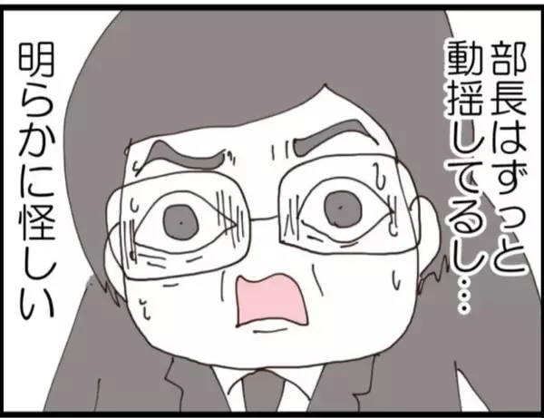 「【漫画】「勘違いってことない？」常務の呆れる一言【マジメだと思ってた義父は… Vol.146】」の画像