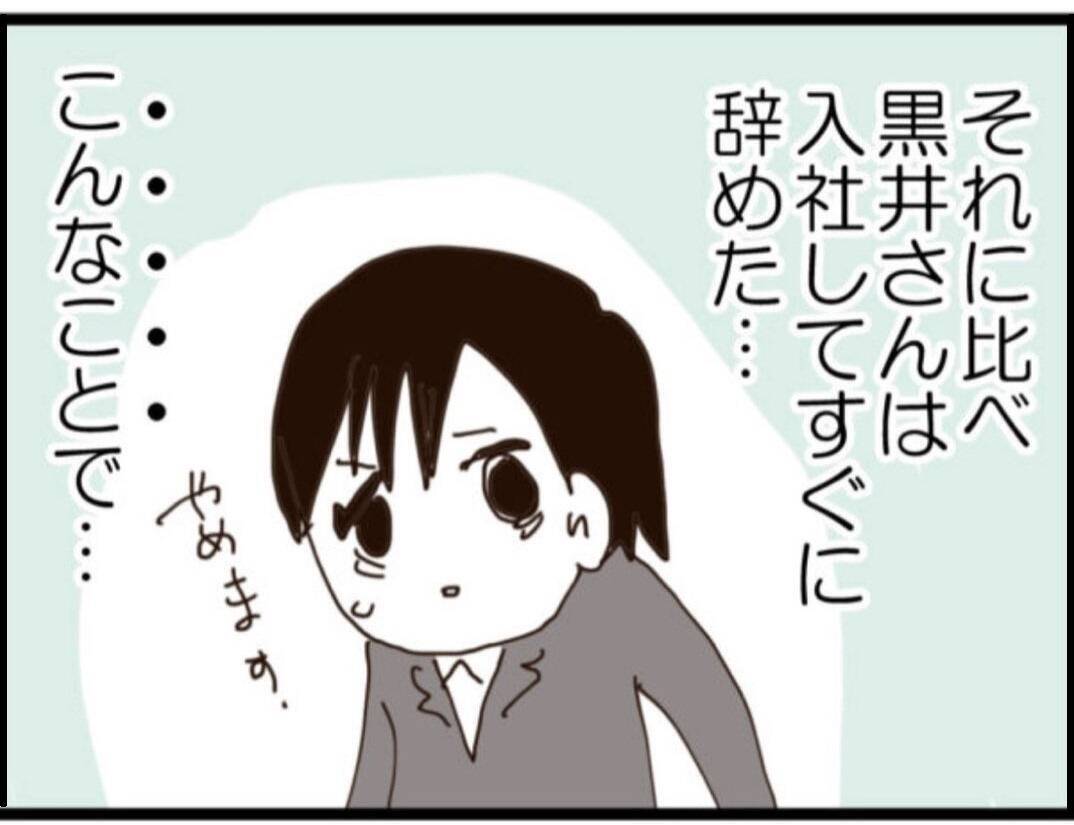 【漫画】「勘違いってことない？」常務の呆れる一言【マジメだと思ってた義父は… Vol.146】