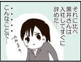 「【漫画】「勘違いってことない？」常務の呆れる一言【マジメだと思ってた義父は… Vol.146】」の画像6