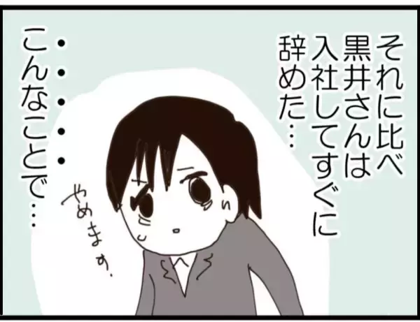 「【漫画】「勘違いってことない？」常務の呆れる一言【マジメだと思ってた義父は… Vol.146】」の画像