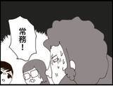 「【漫画】「勘違いってことない？」常務の呆れる一言【マジメだと思ってた義父は… Vol.146】」の画像1