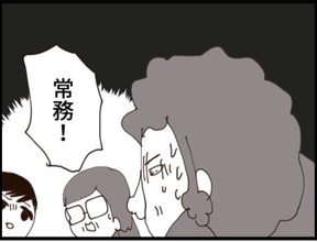 【漫画】「勘違いってことない？」常務の呆れる一言【マジメだと思ってた義父は… Vol.146】