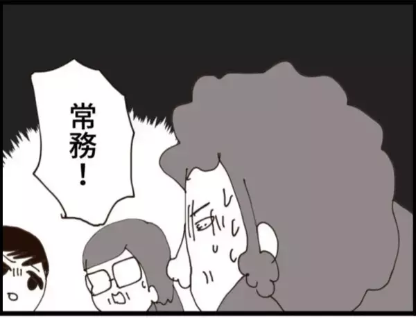 「【漫画】「勘違いってことない？」常務の呆れる一言【マジメだと思ってた義父は… Vol.146】」の画像