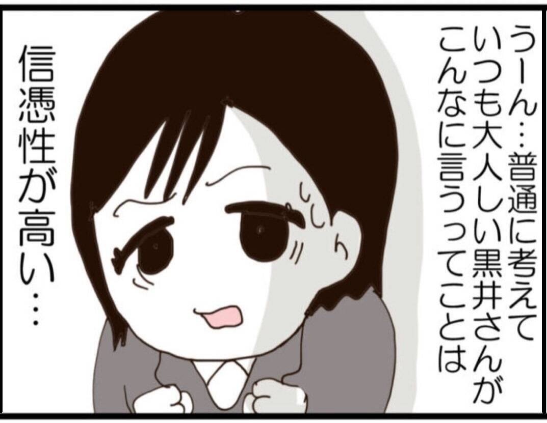 【漫画】「勘違いってことない？」常務の呆れる一言【マジメだと思ってた義父は… Vol.146】