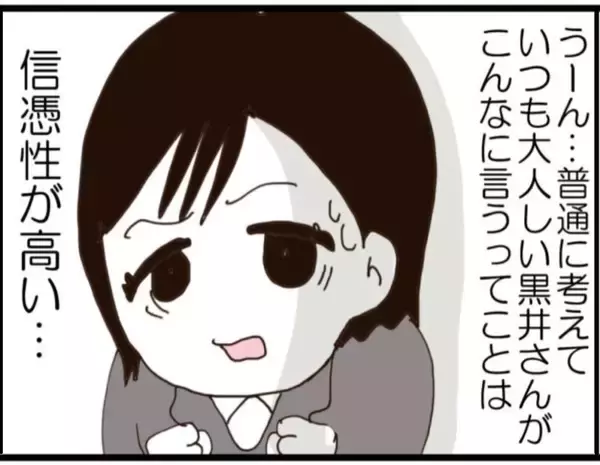 「【漫画】「勘違いってことない？」常務の呆れる一言【マジメだと思ってた義父は… Vol.146】」の画像