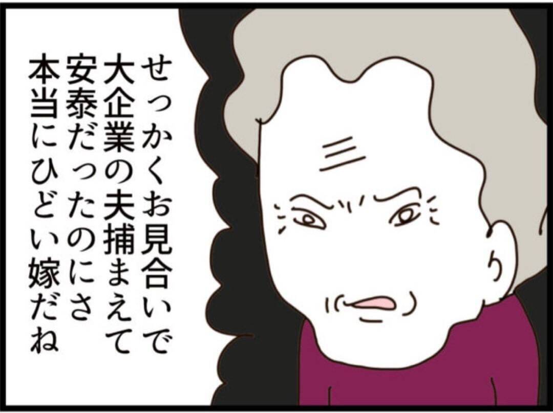 【漫画】私が義父を誘惑？ なぜこんなボロクソに言われる？【マジメだと思ってた義父は… Vol.316】
