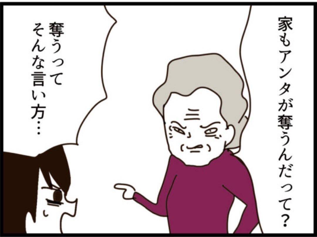 【漫画】私が義父を誘惑？ なぜこんなボロクソに言われる？【マジメだと思ってた義父は… Vol.316】