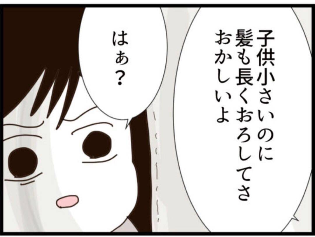 【漫画】私が義父を誘惑？ なぜこんなボロクソに言われる？【マジメだと思ってた義父は… Vol.316】