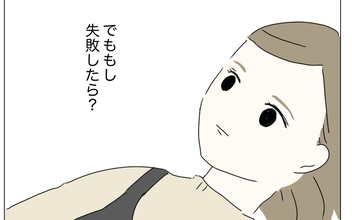 【漫画】いよいよ手術へ　これで悩みから解放される…でも、もし失敗したら!?【夫に内緒で整形した話 Vol.6】