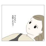 「いよいよ手術へ　これで悩みから解放される…でも、もし失敗したら!?」の画像6