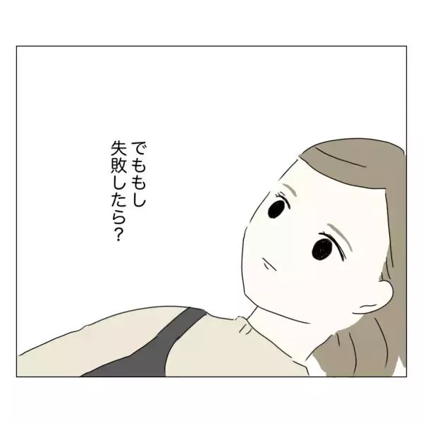 「いよいよ手術へ　これで悩みから解放される…でも、もし失敗したら!?」の画像