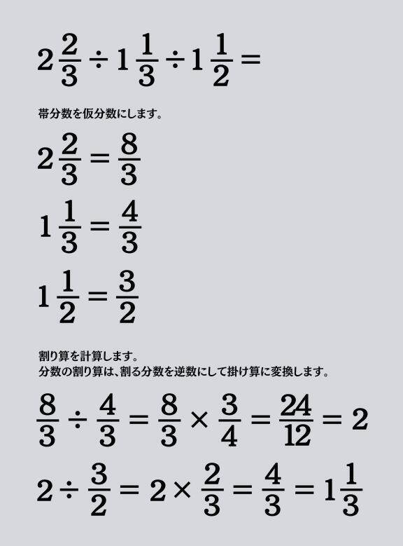 大人ならわかる？ 小学校の「算数」問題＜Vol.2101＞